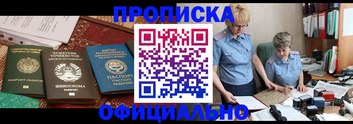 прописка для кредита в Михайловске