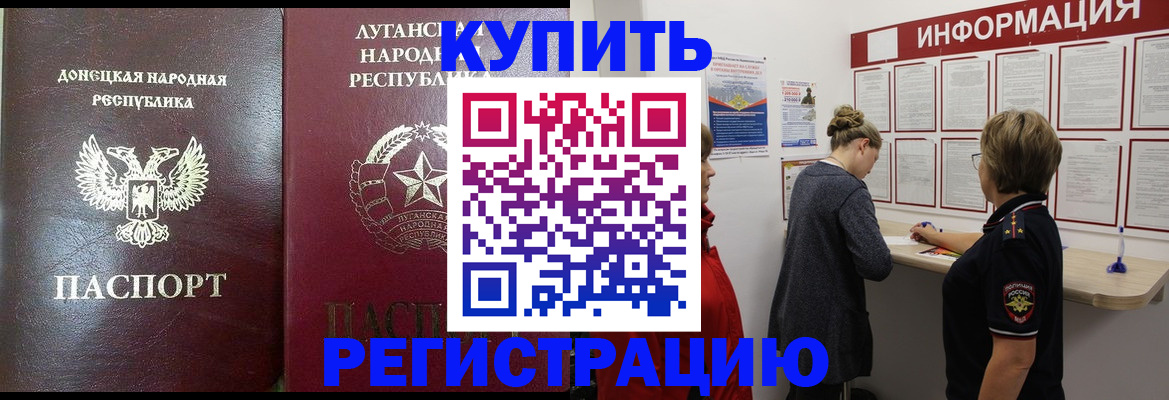 миграционный учет в Михайловске